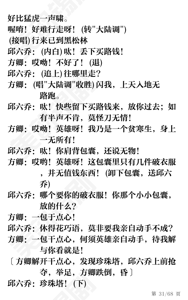 第31页