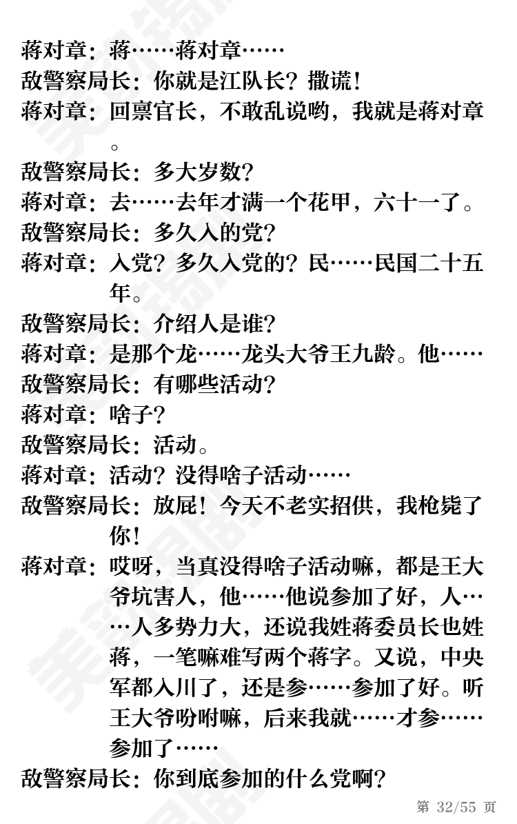 第32页