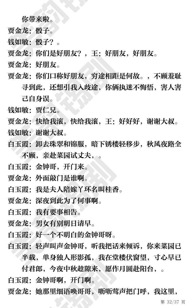 第32页