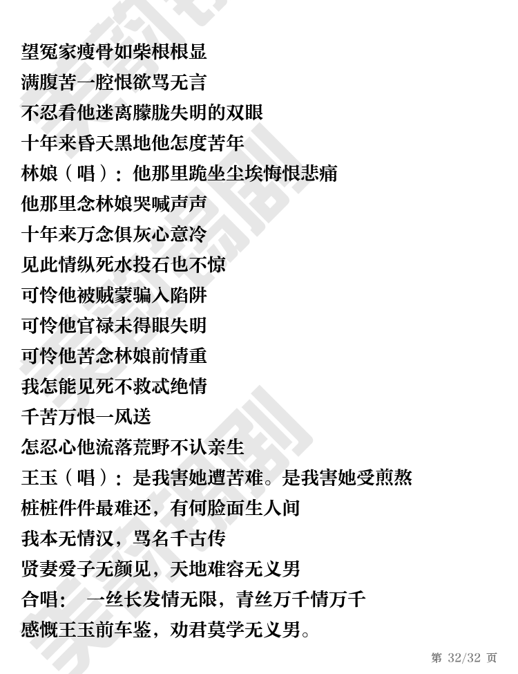 第32页