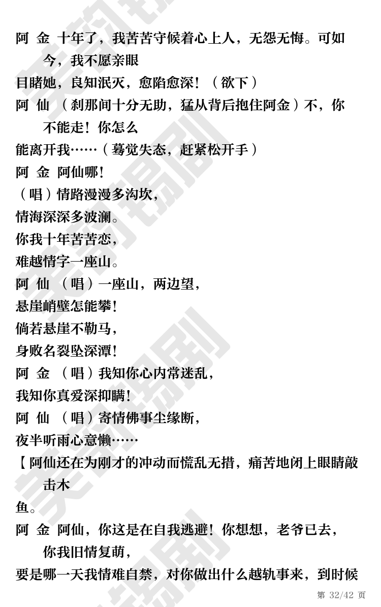 第32页