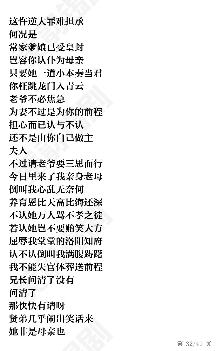 第32页