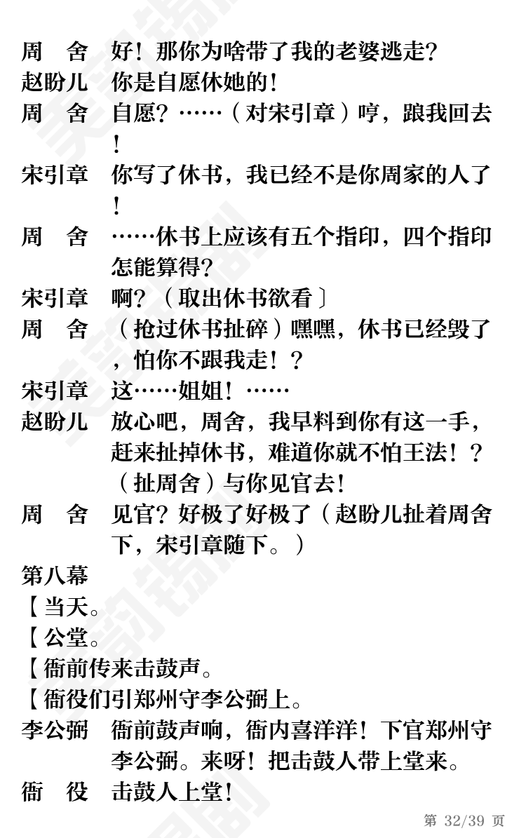 第32页
