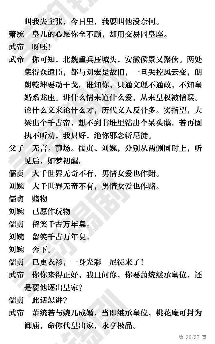 第32页