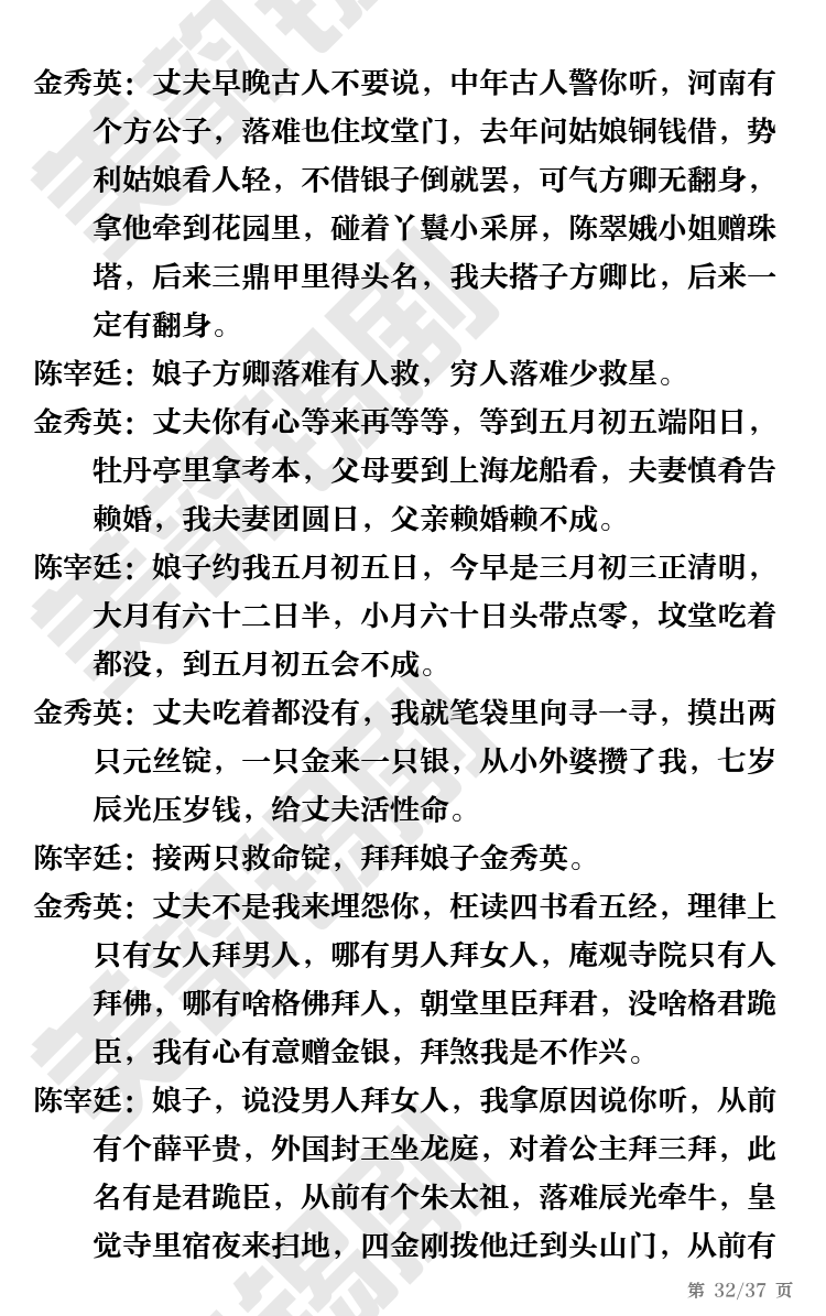 第32页