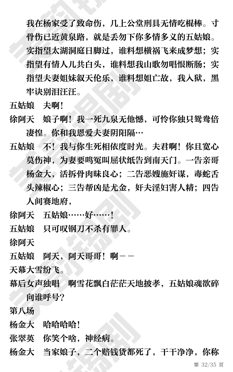 第32页