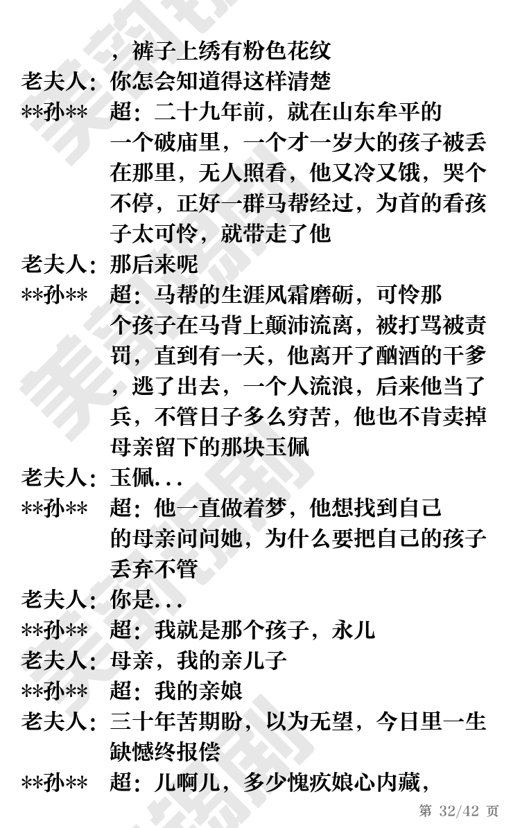 第32页
