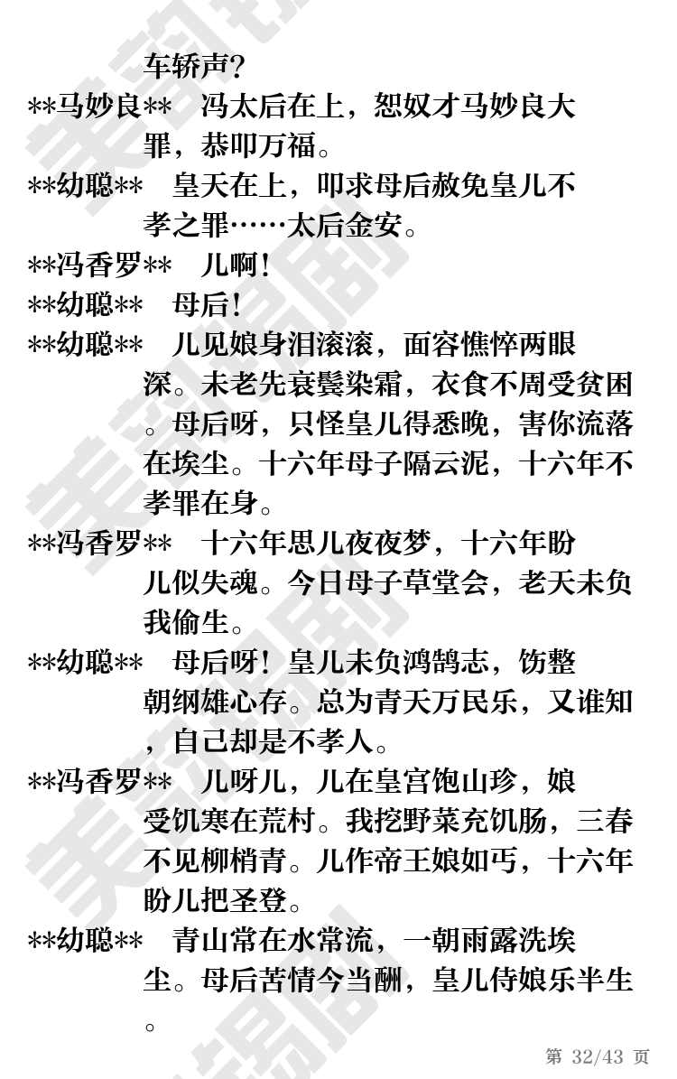第32页