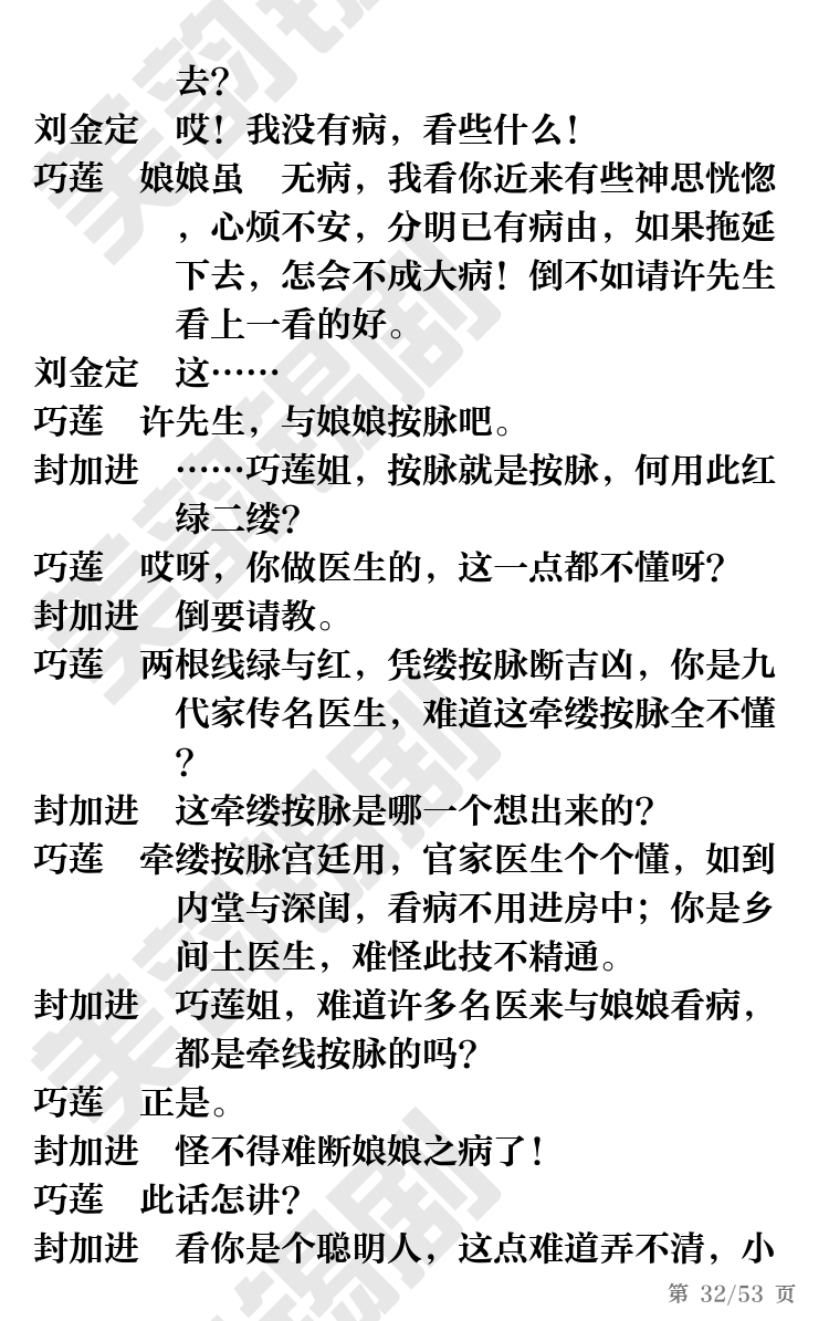 第32页