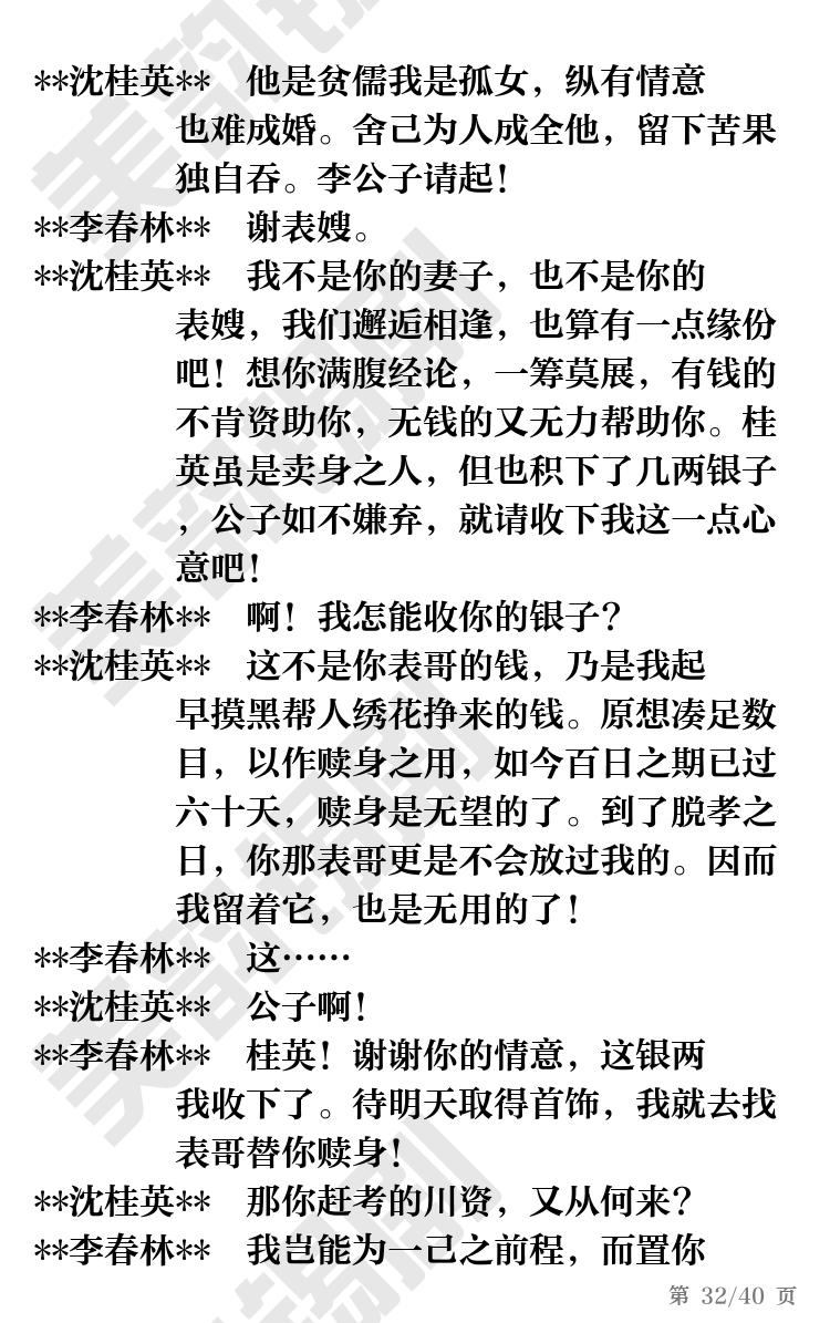 第32页