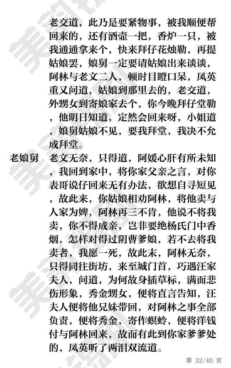 第32页