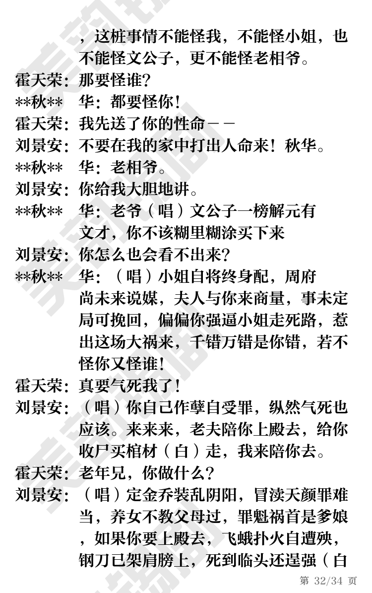 第32页