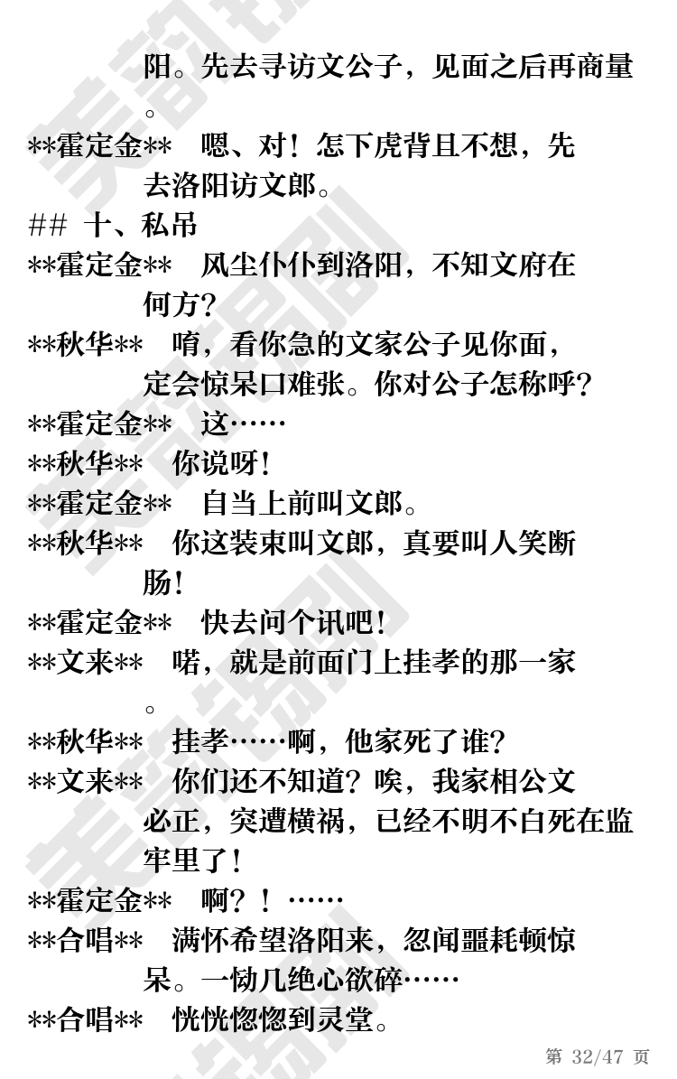 第32页