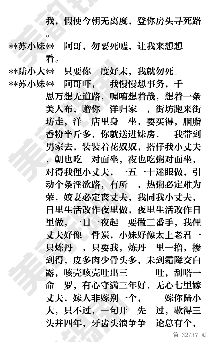 第32页