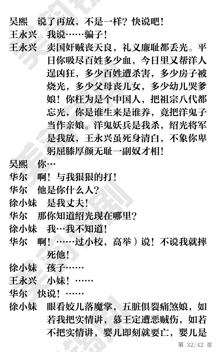 第32页