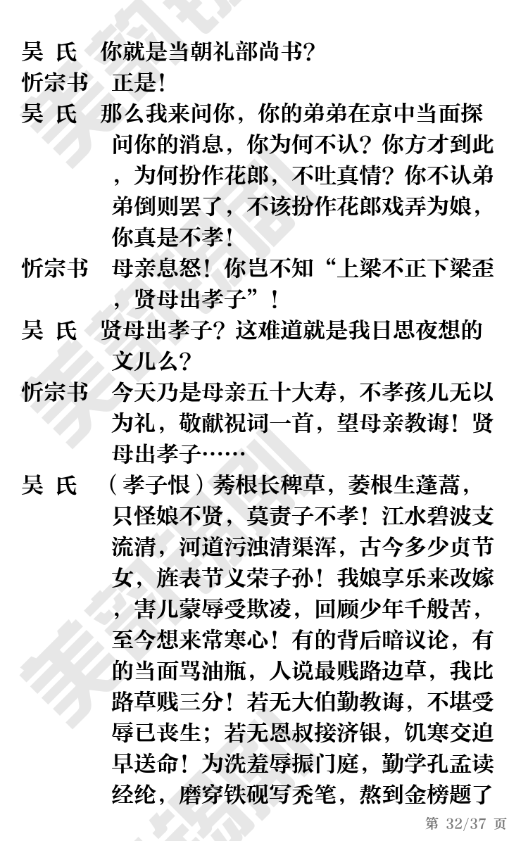 第32页