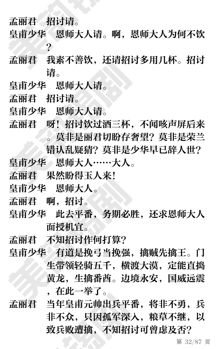 第32页