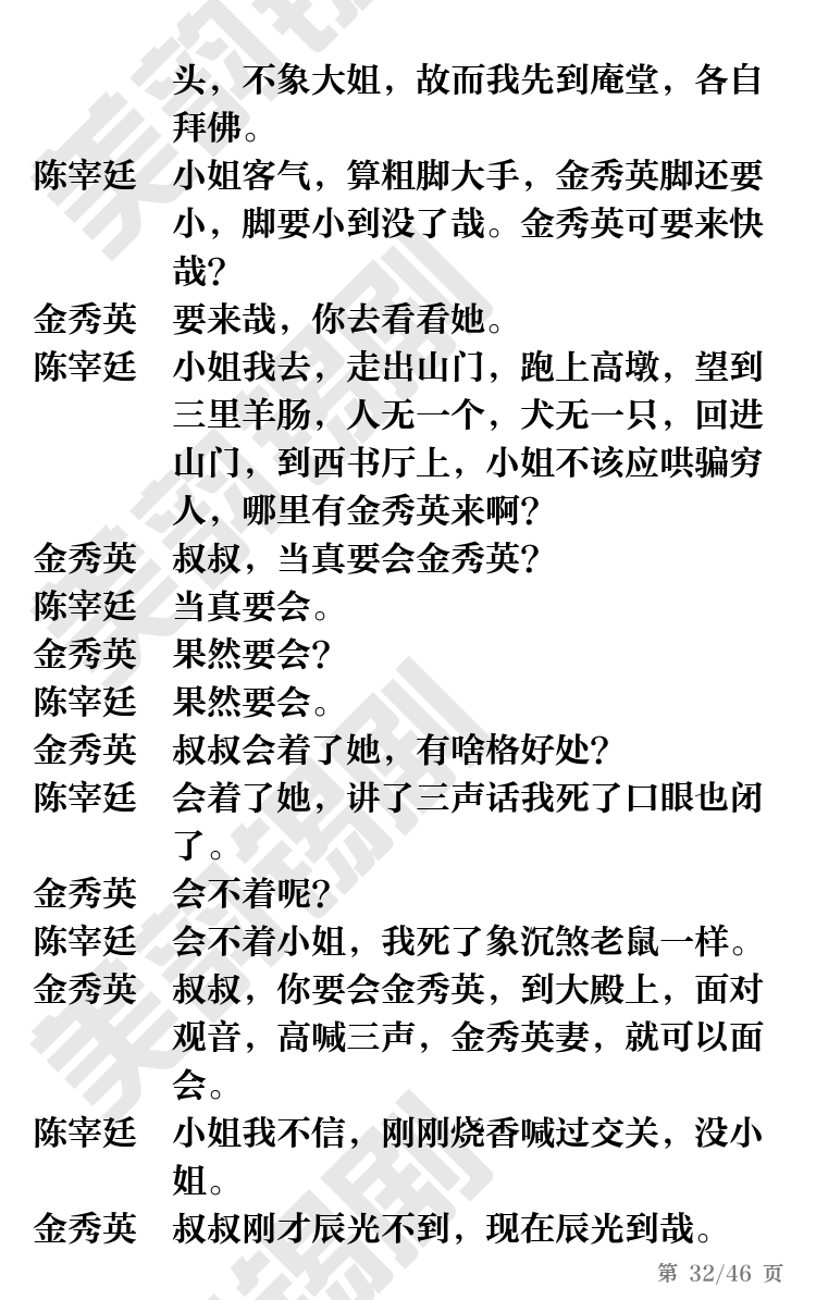 第32页