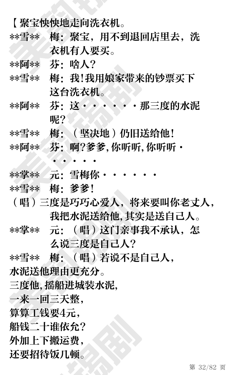 第32页