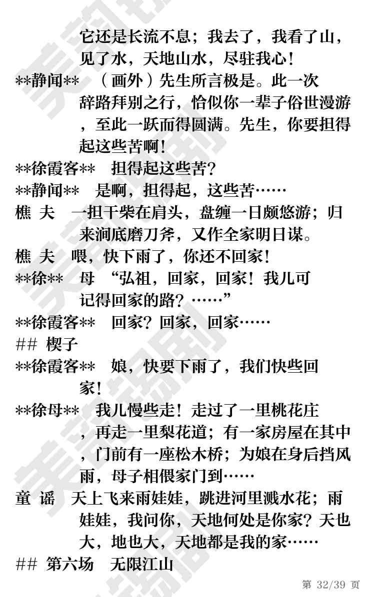 第32页