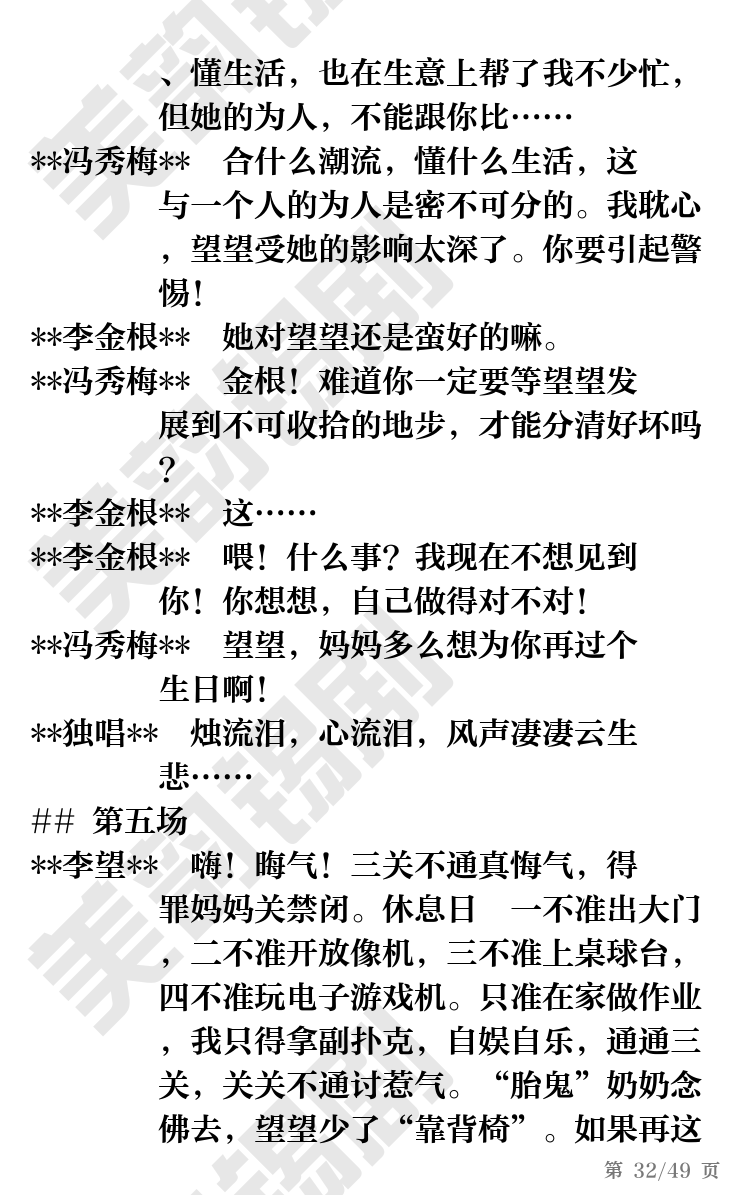 第32页