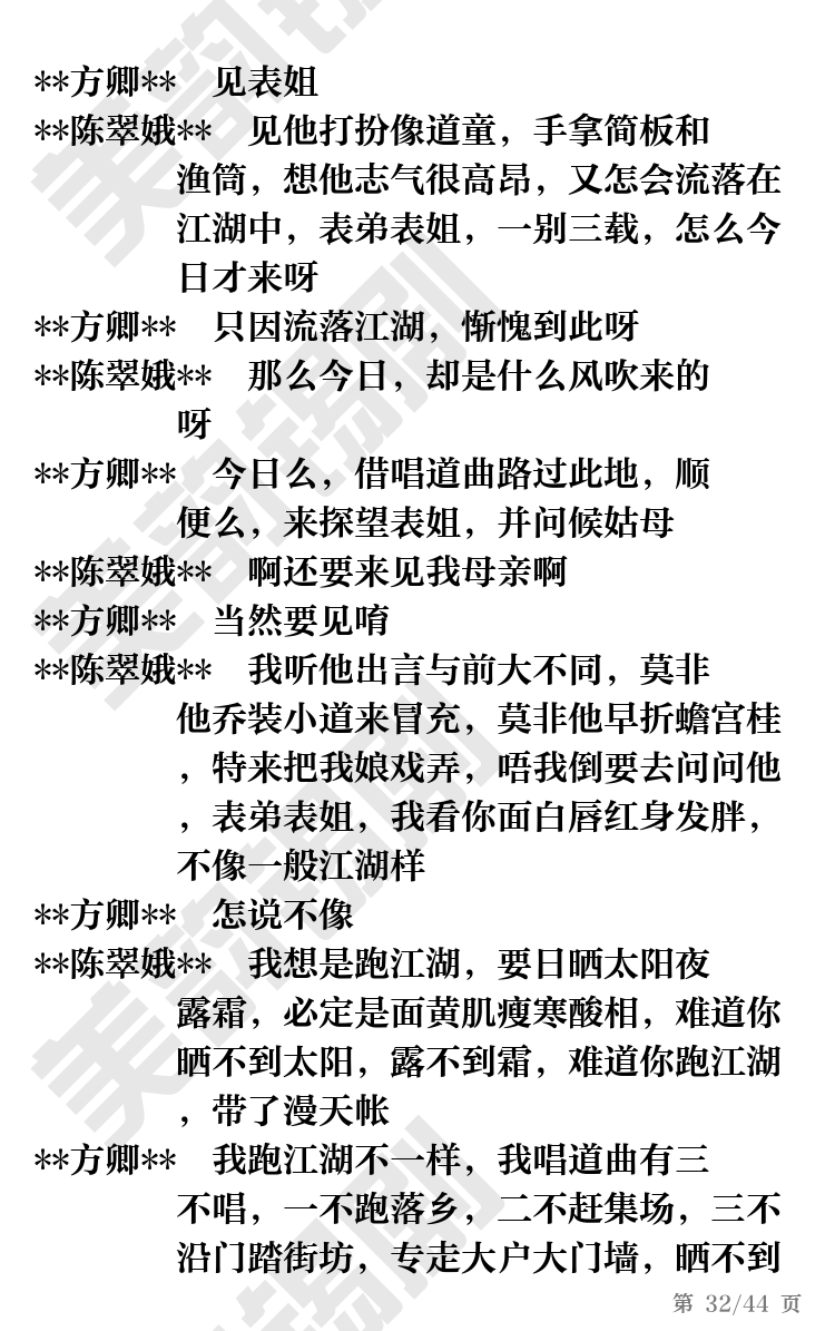 第32页