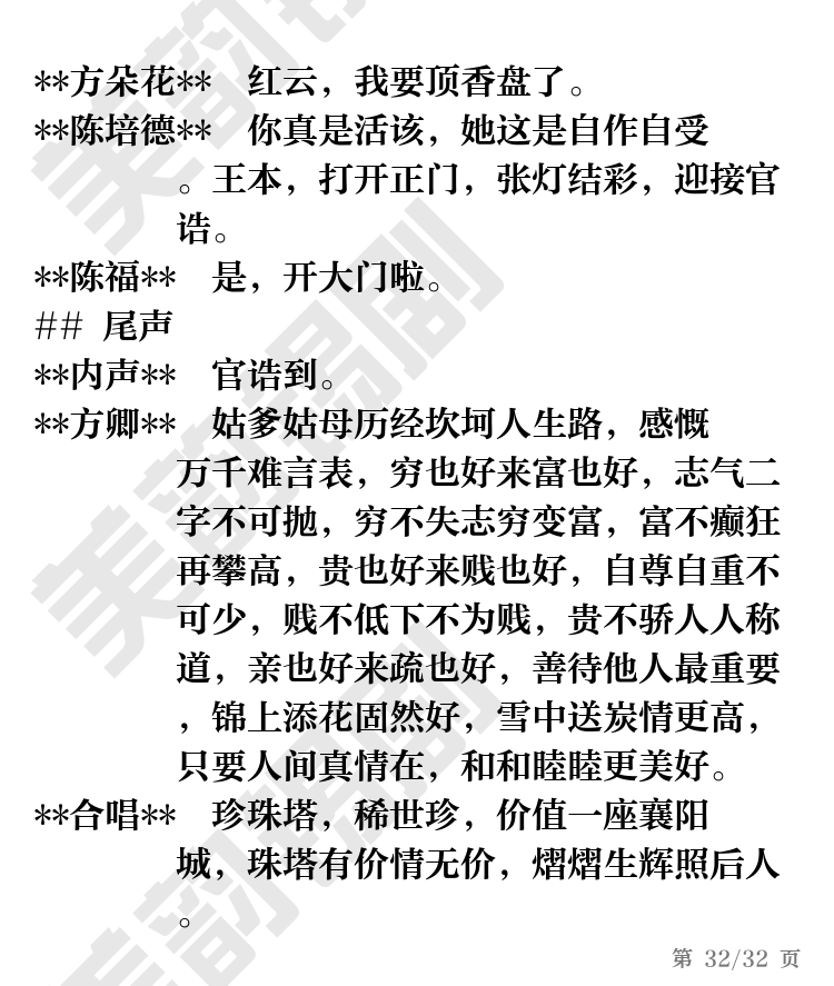 第32页
