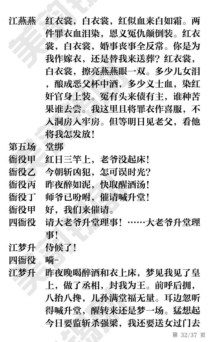 第32页