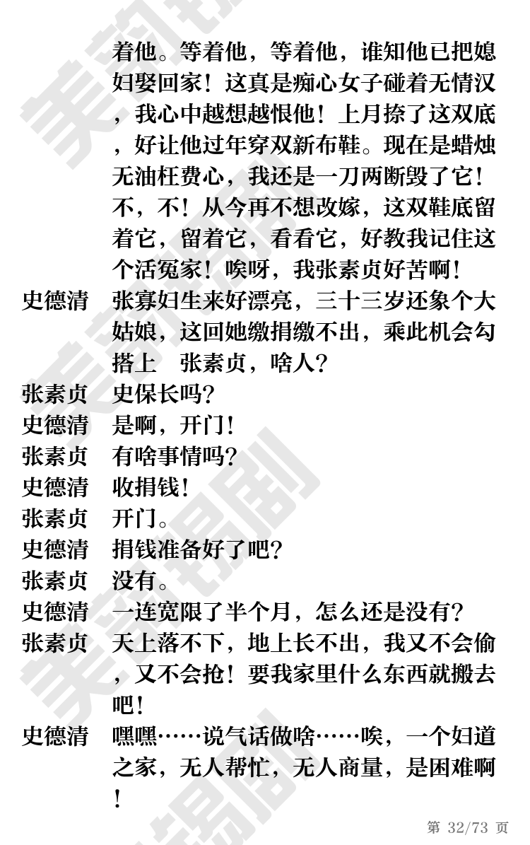 第32页