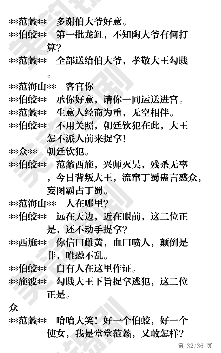 第32页