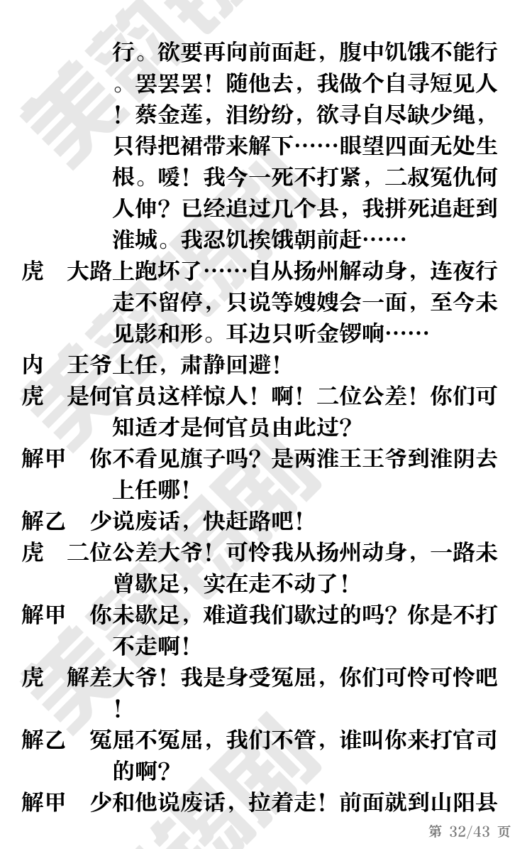 第32页