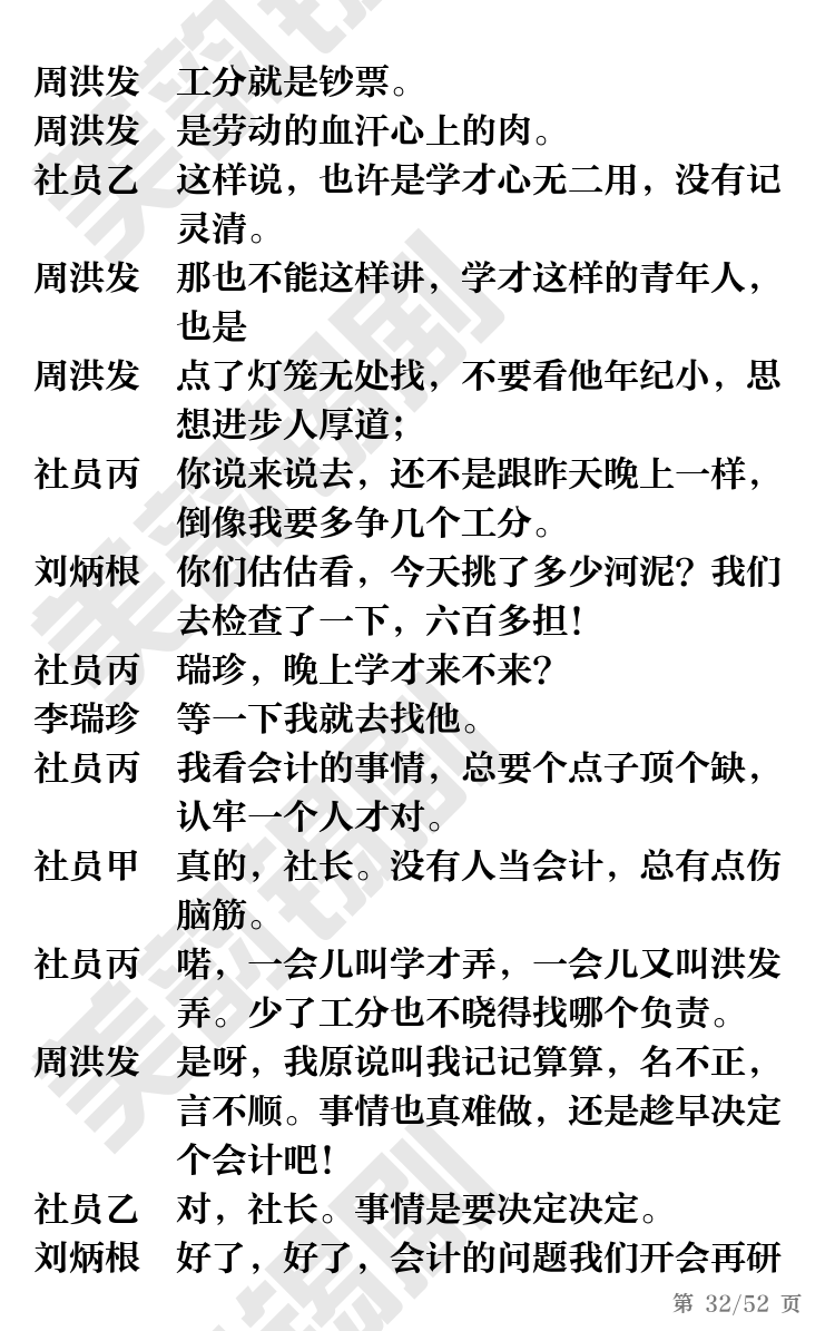 第32页