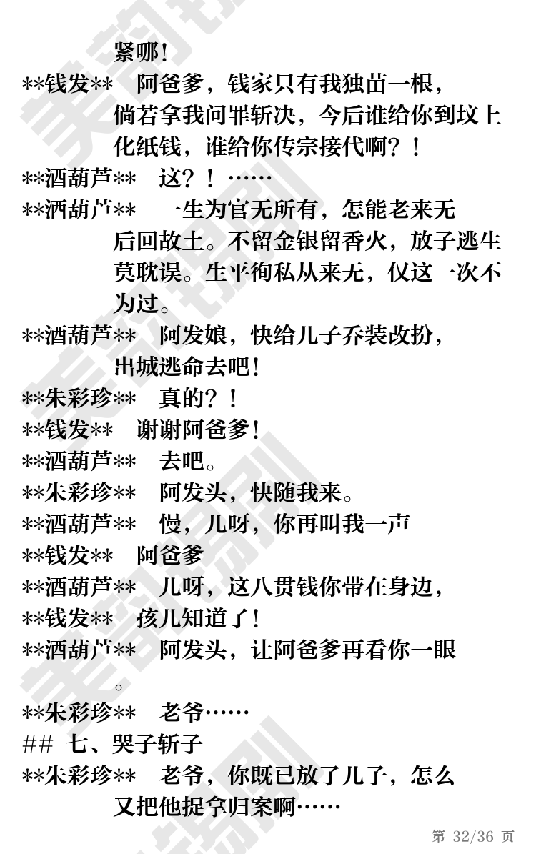 第32页