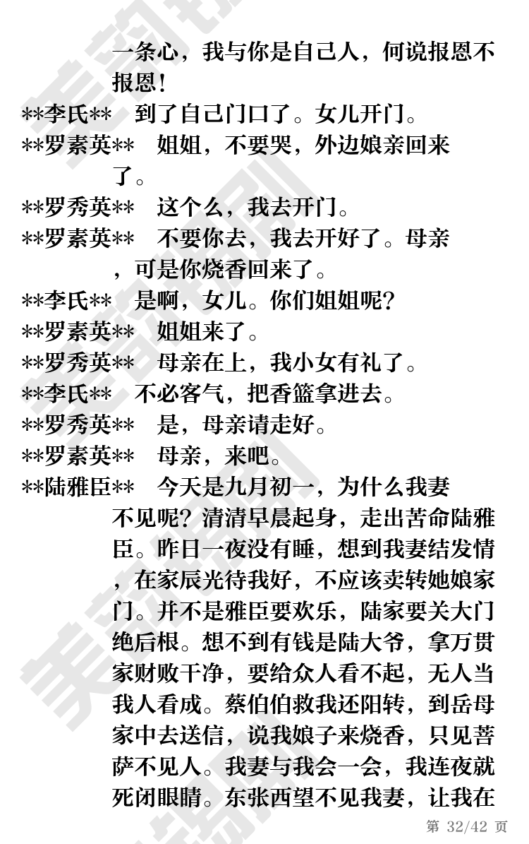 第32页