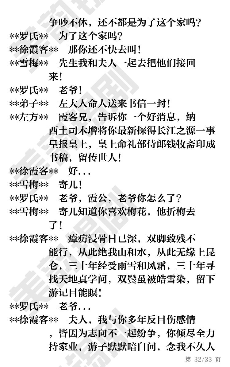第32页