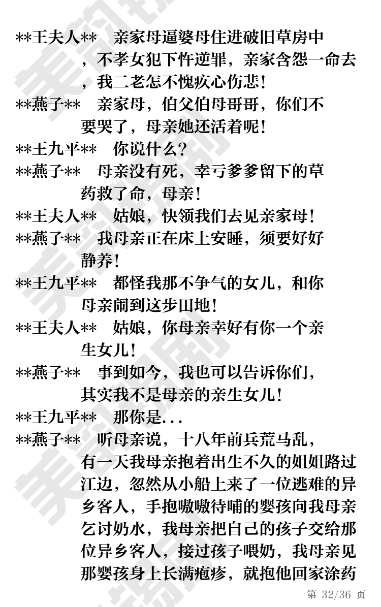 第32页