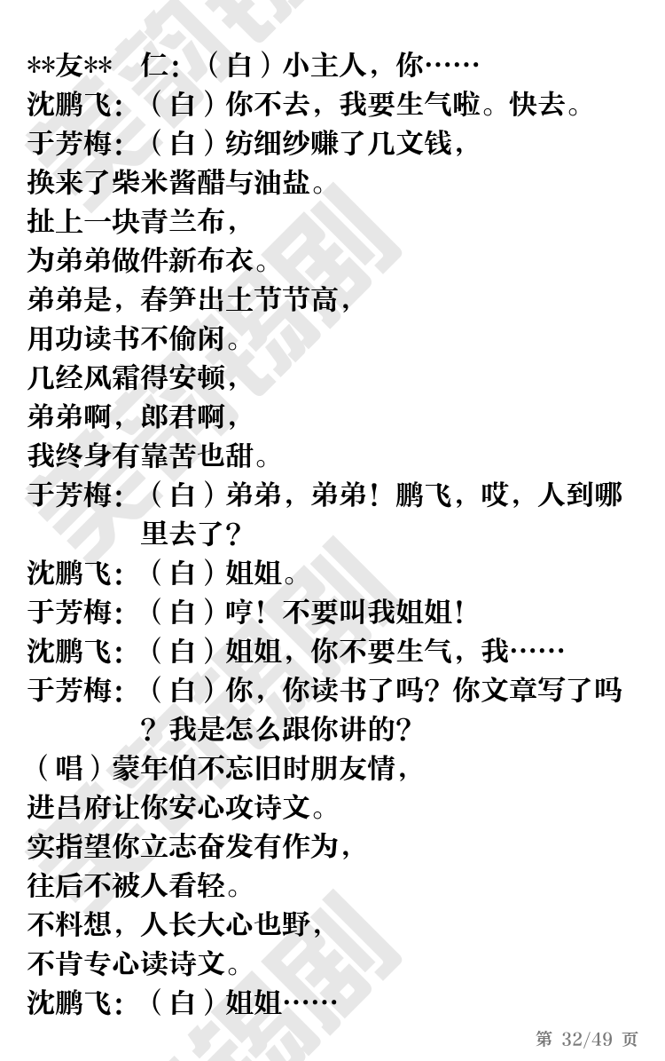第32页