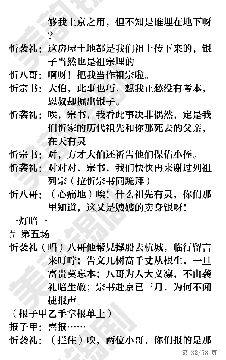 第32页