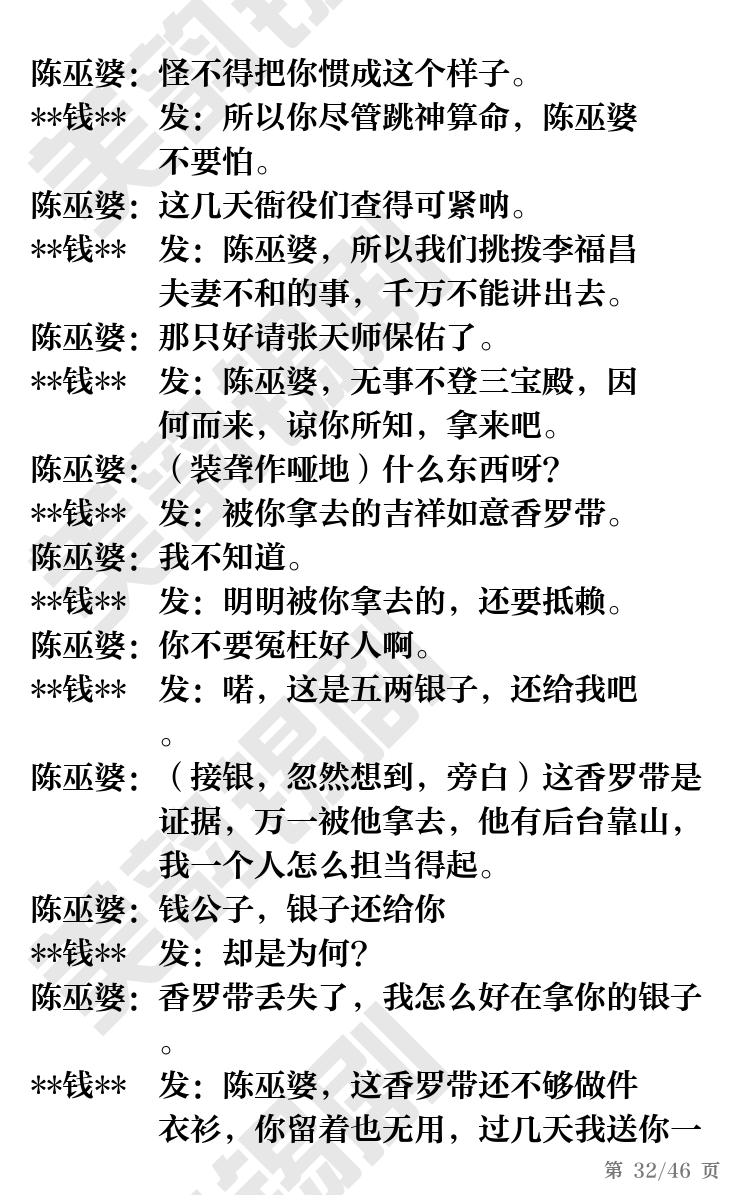 第32页
