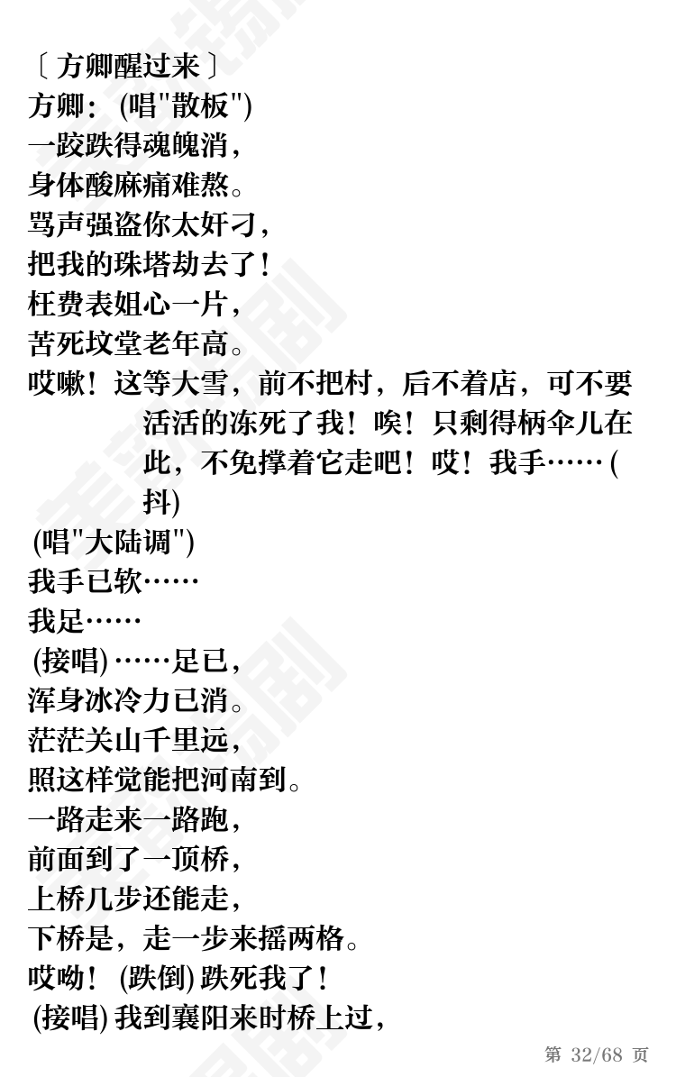 第32页