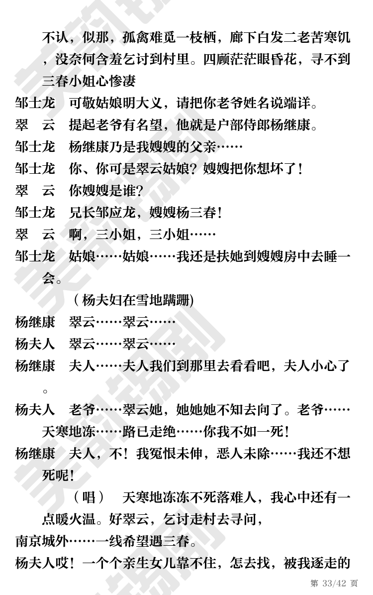 第33页