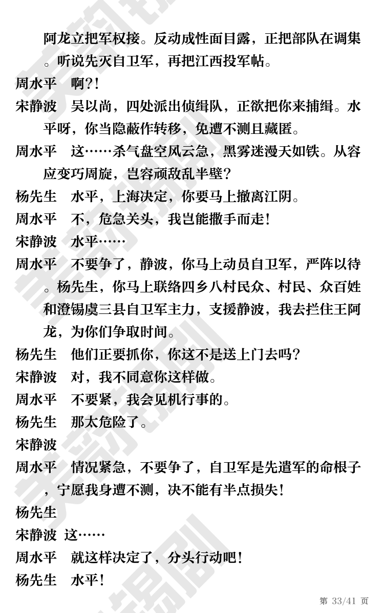 第33页