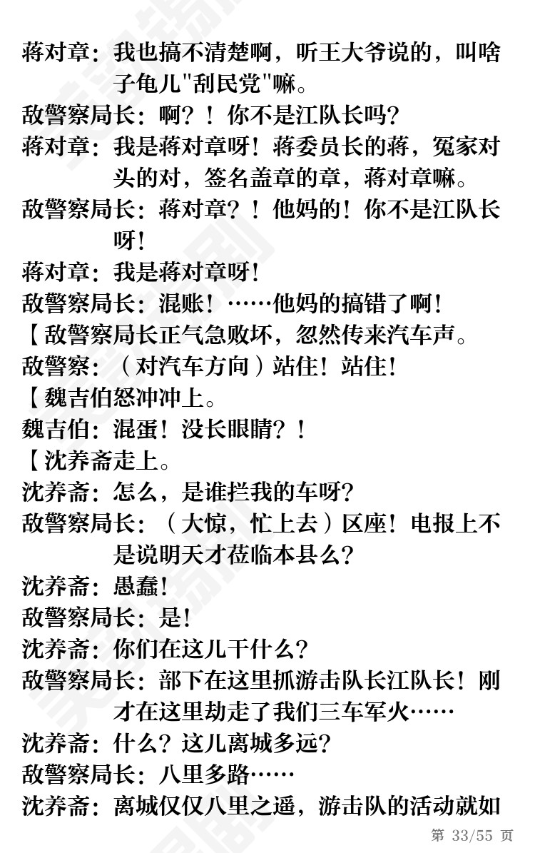 第33页