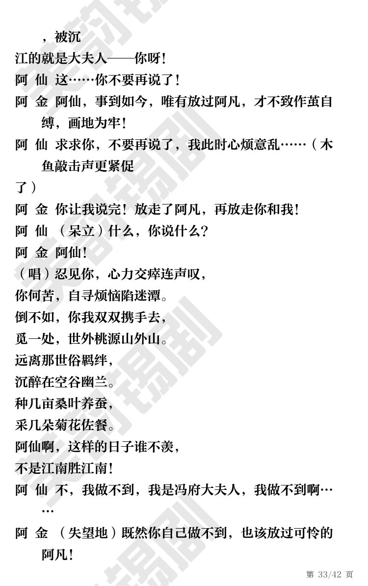 第33页