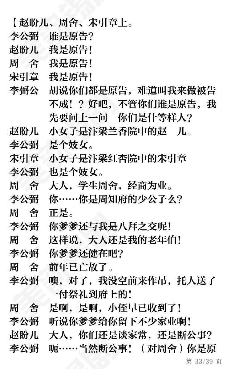 第33页