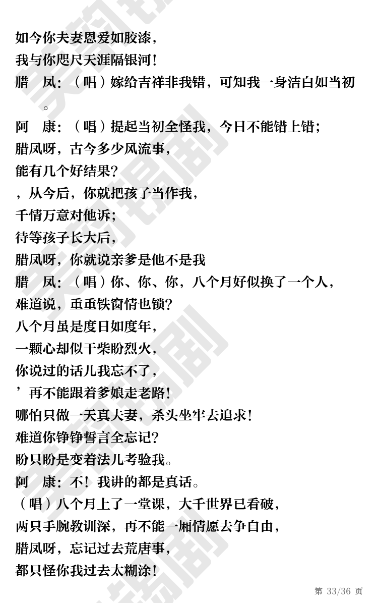 第33页