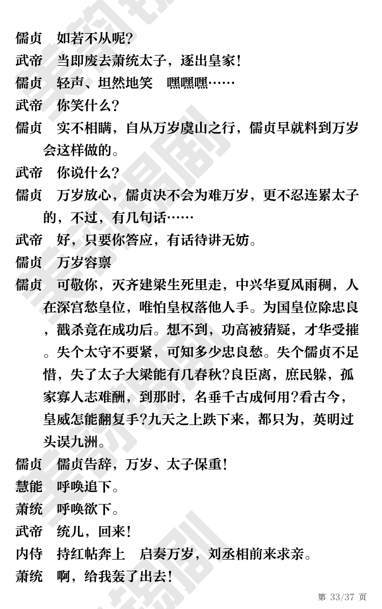 第33页