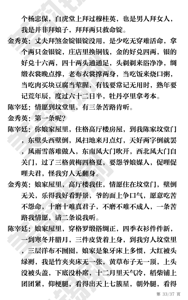 第33页