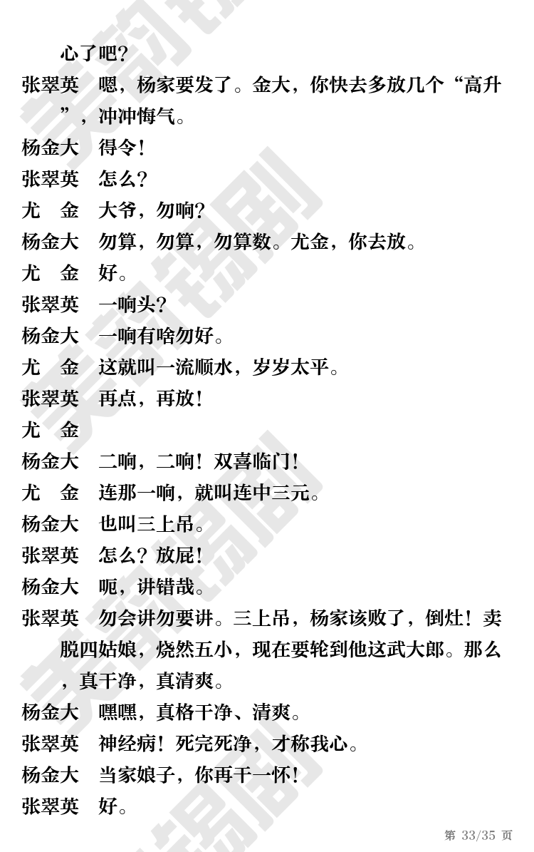 第33页