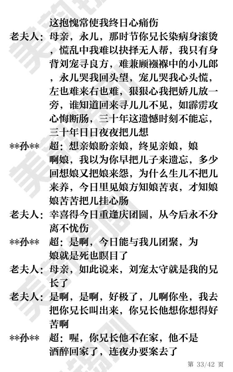 第33页